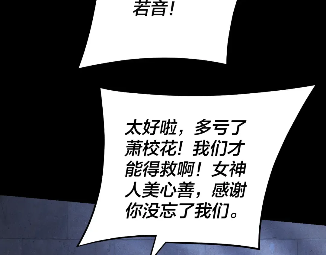 第162话 顾公子心善 第113页