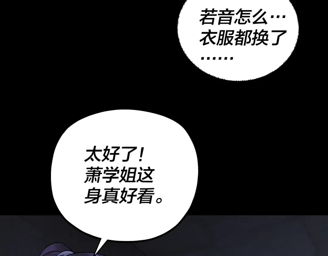 第162话 顾公子心善 第115页