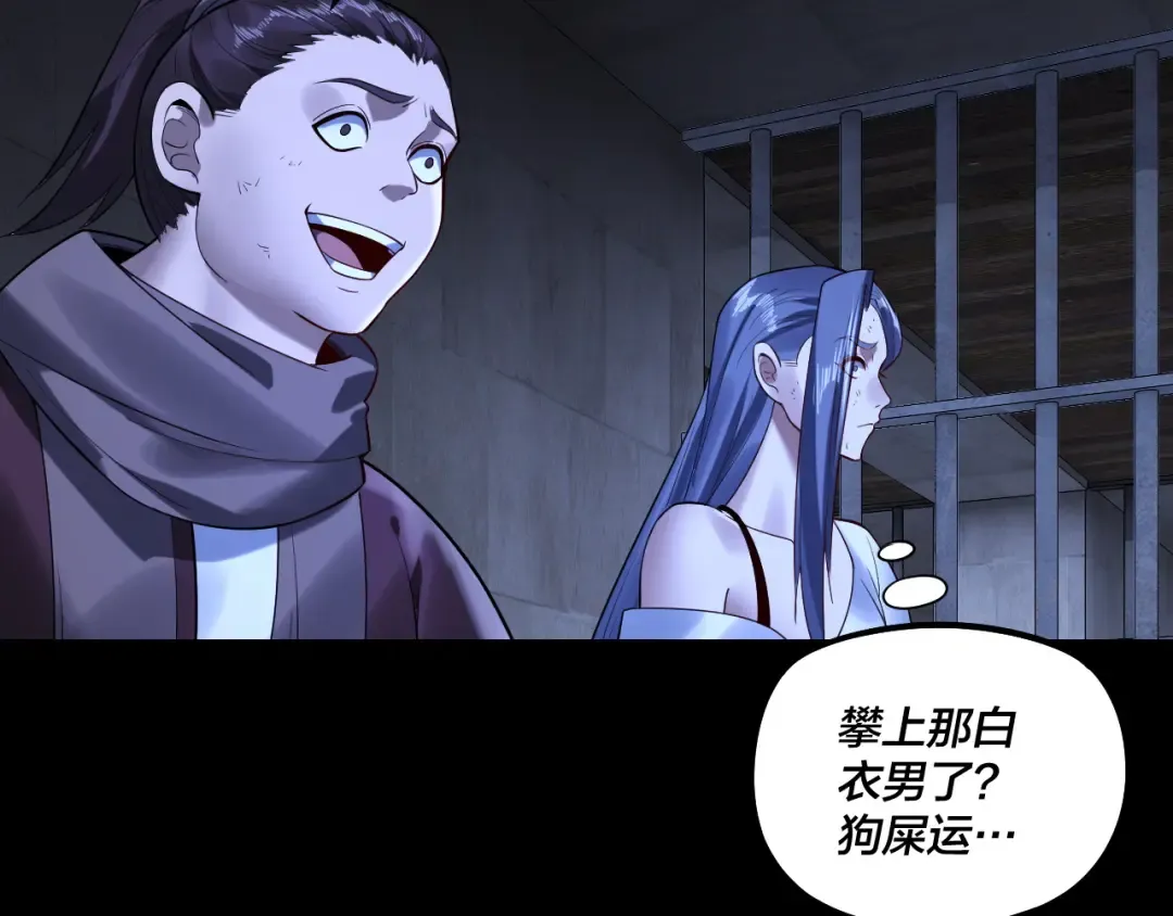 第162话 顾公子心善 第116页