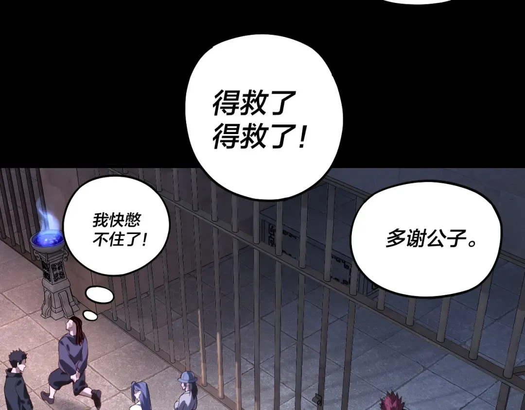第162话 顾公子心善 第117页