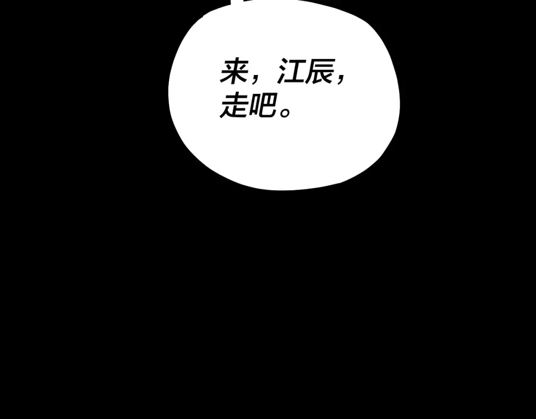 第162话 顾公子心善 第119页