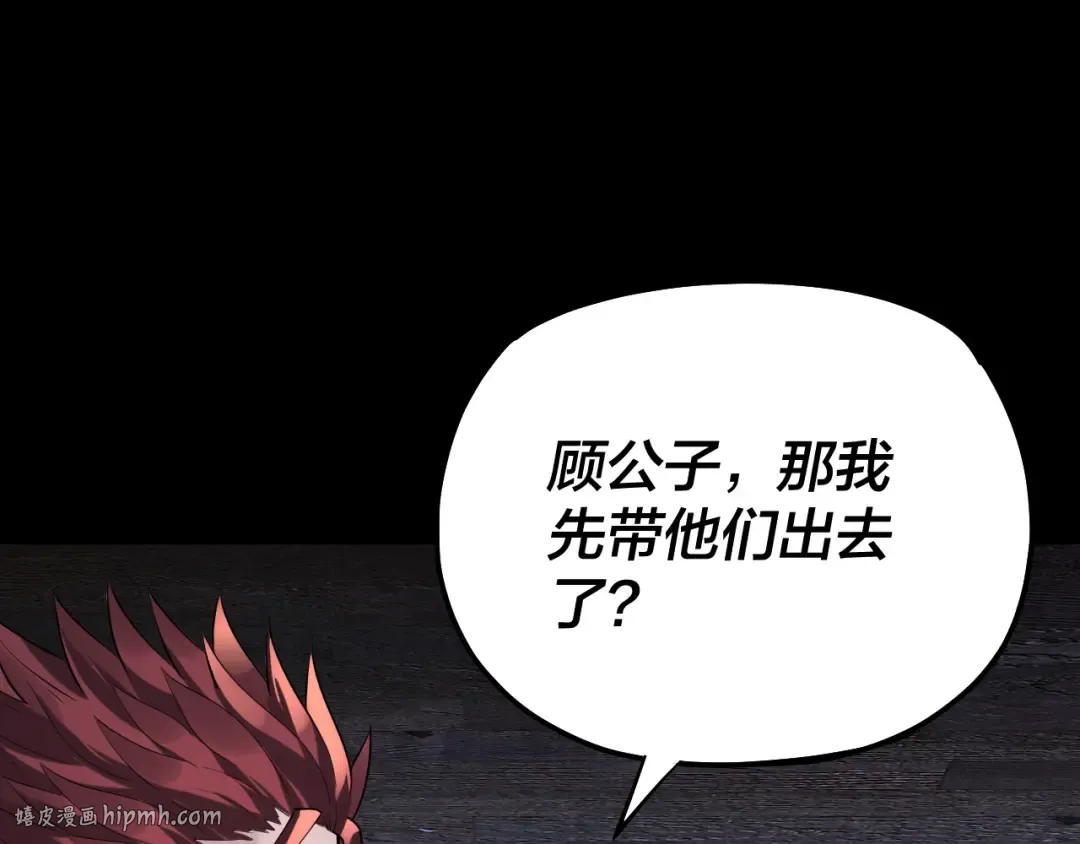 第162话 顾公子心善 第120页