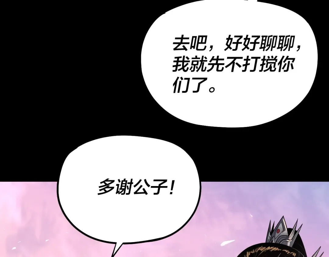 第162话 顾公子心善 第122页