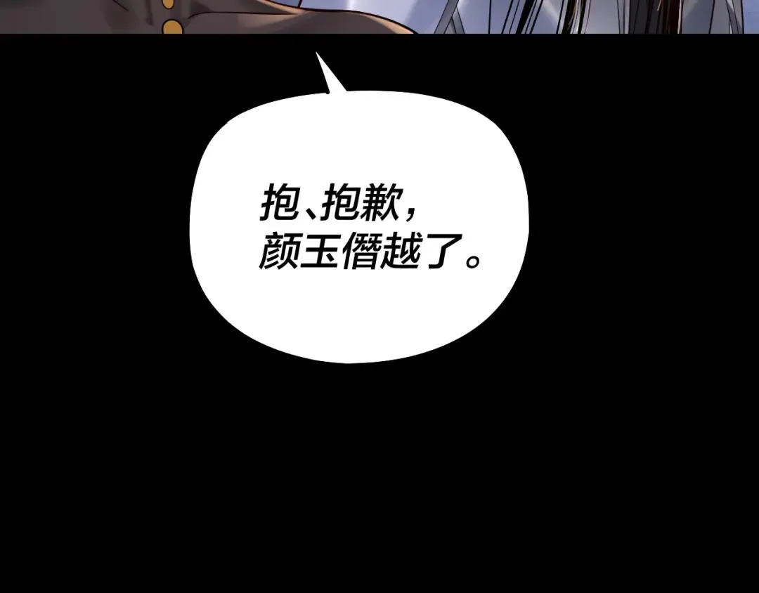 第162话 顾公子心善 第129页