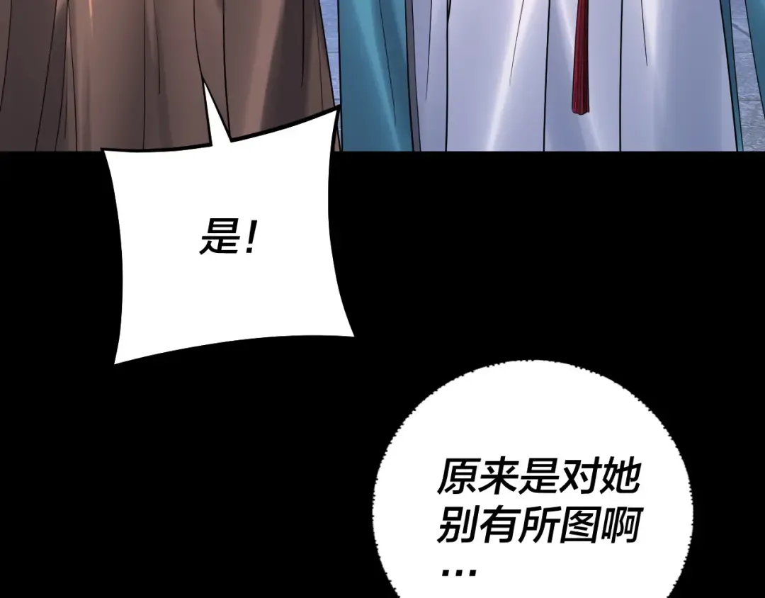 第162话 顾公子心善 第133页