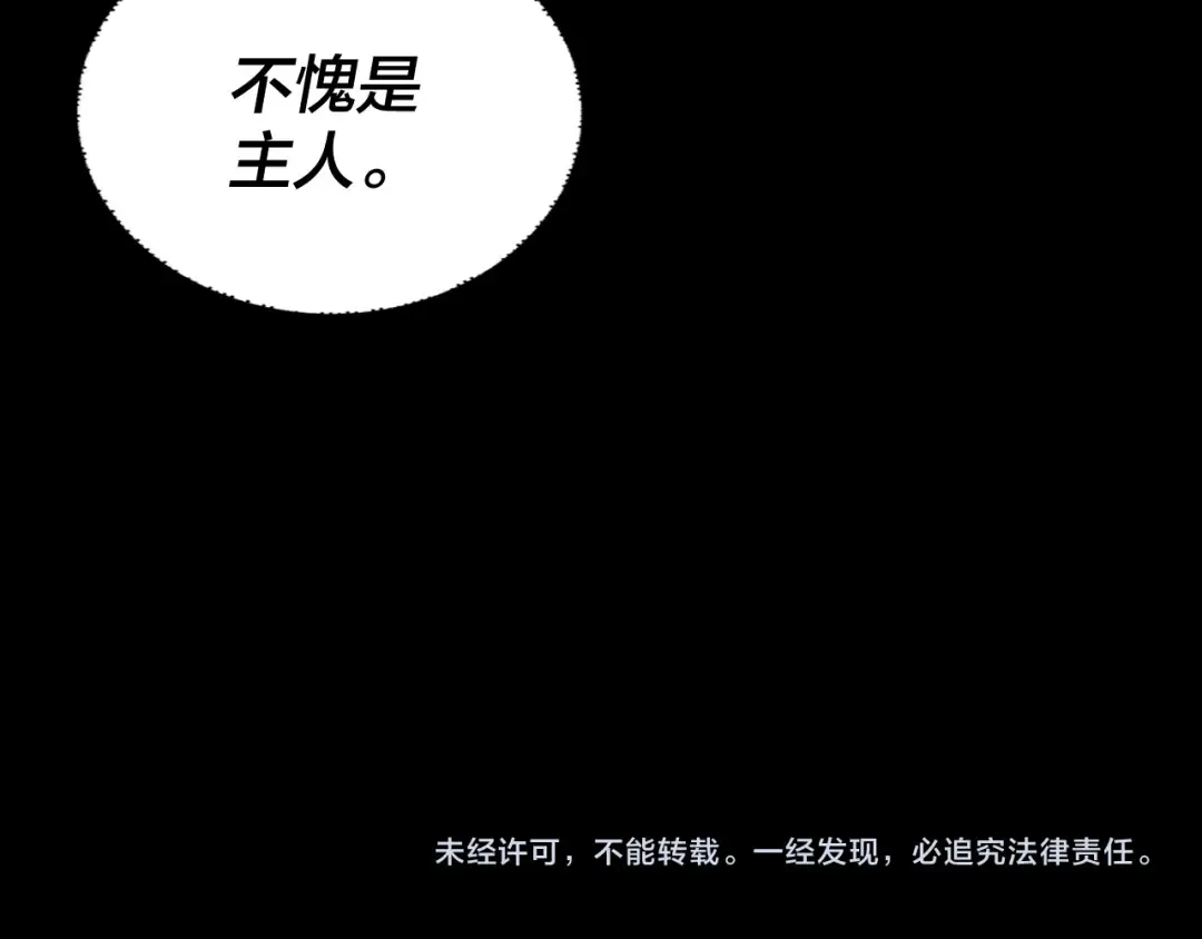 第162话 顾公子心善 第135页