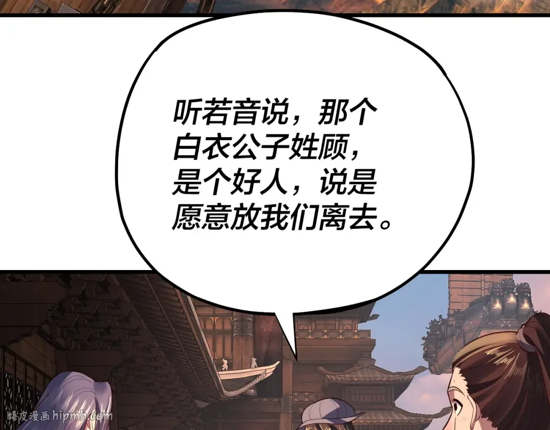 第163话 江辰的金手指 第8页