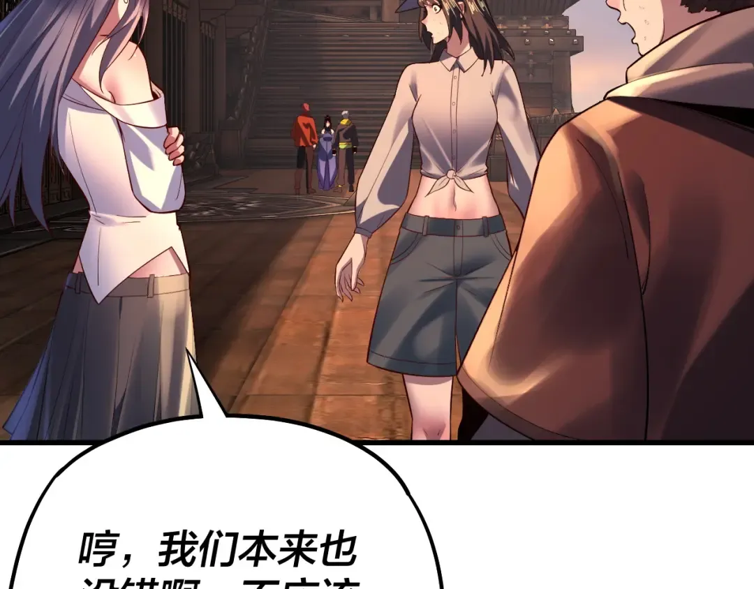 第163话 江辰的金手指 第9页