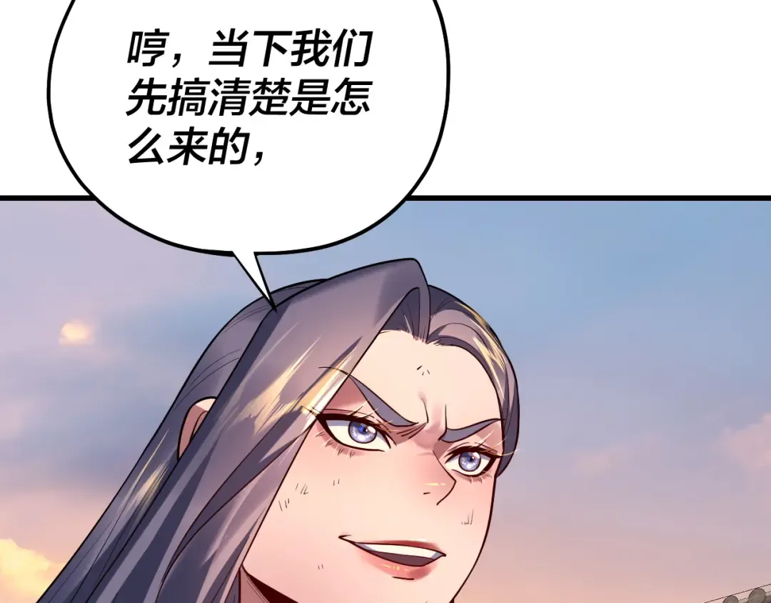第163话 江辰的金手指 第11页
