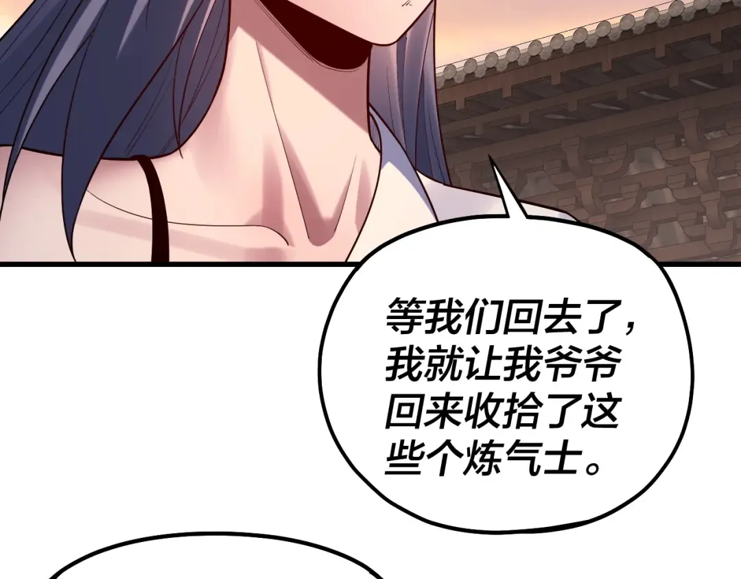 第163话 江辰的金手指 第12页
