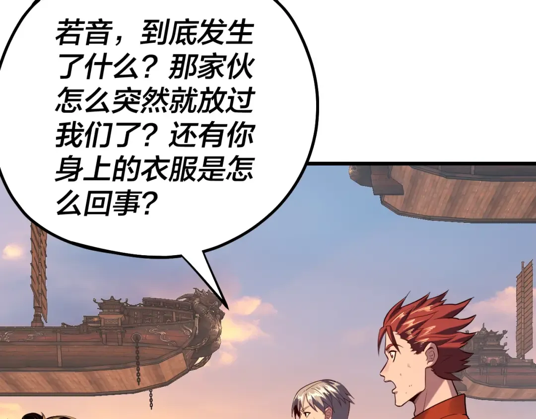 第163话 江辰的金手指 第13页