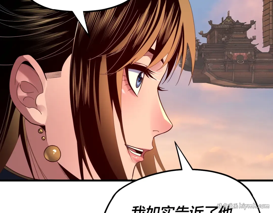 第163话 江辰的金手指 第16页