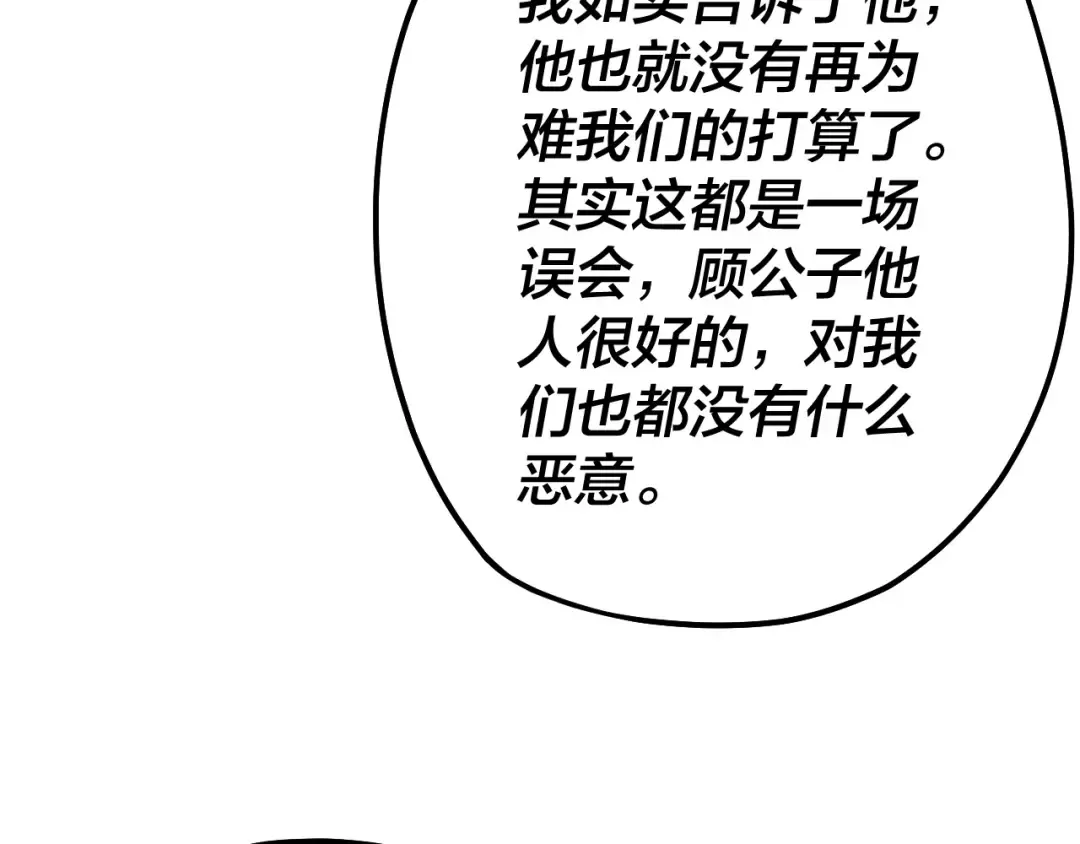 第163话 江辰的金手指 第17页