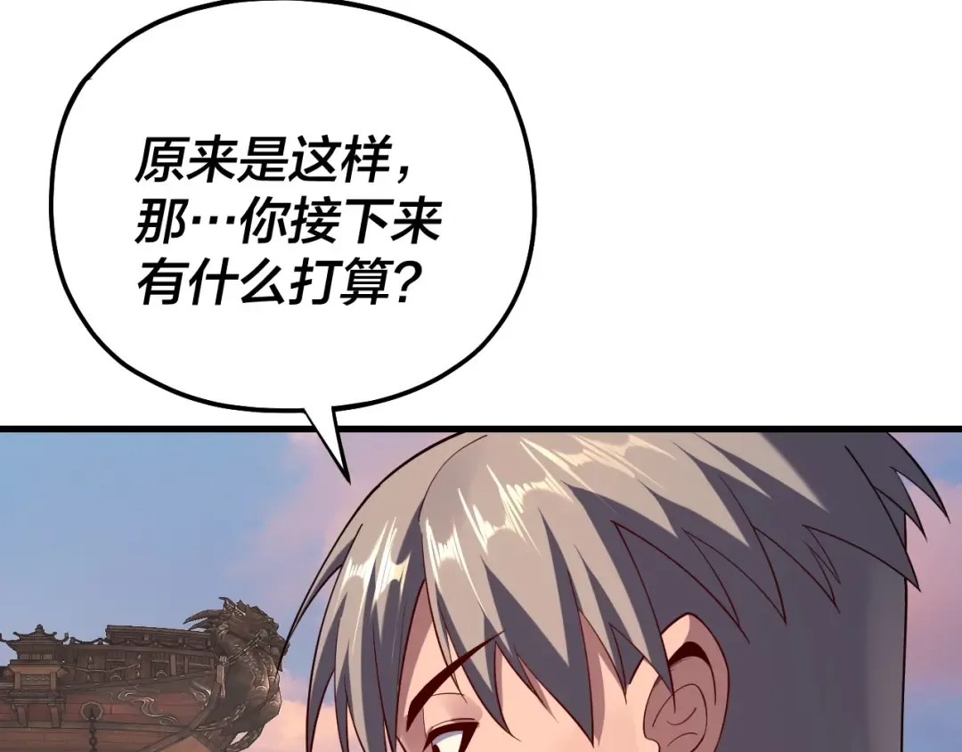第163话 江辰的金手指 第18页