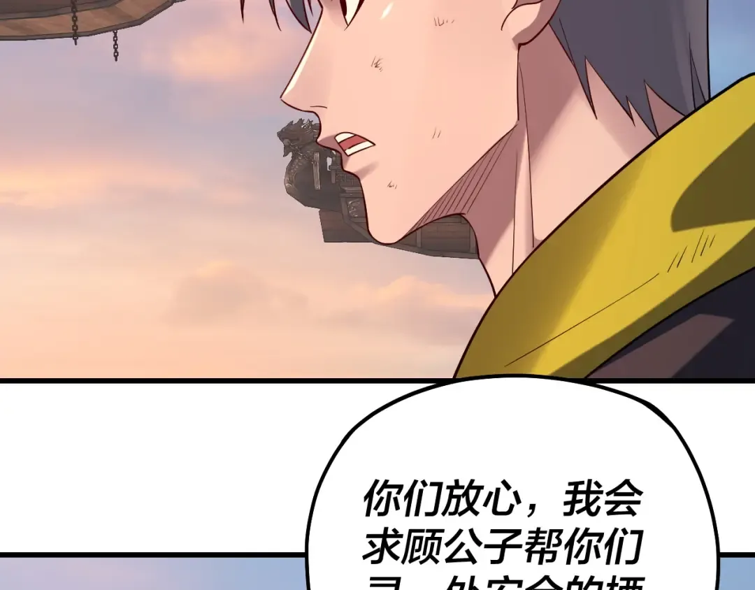 第163话 江辰的金手指 第19页