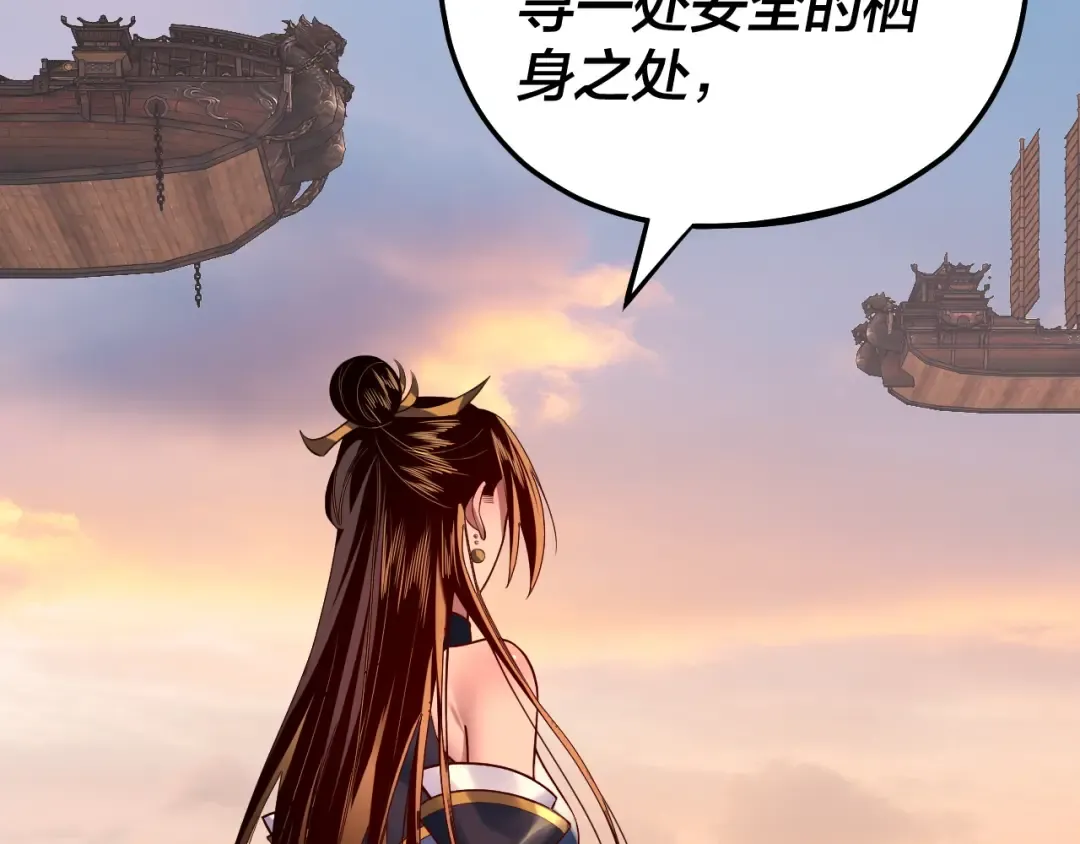 第163话 江辰的金手指 第20页