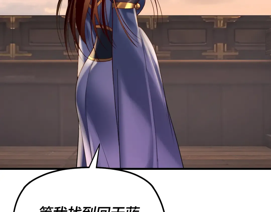 第163话 江辰的金手指 第21页