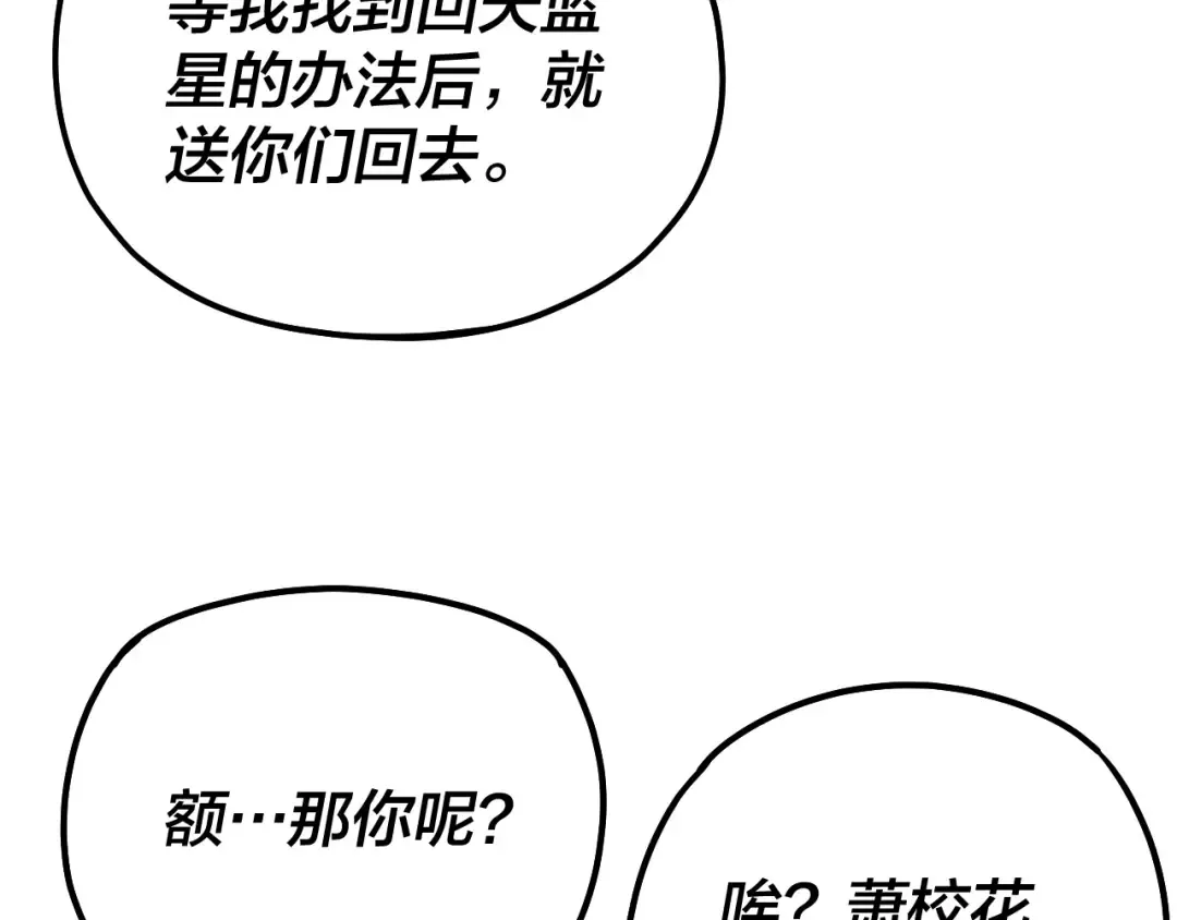 第163话 江辰的金手指 第22页