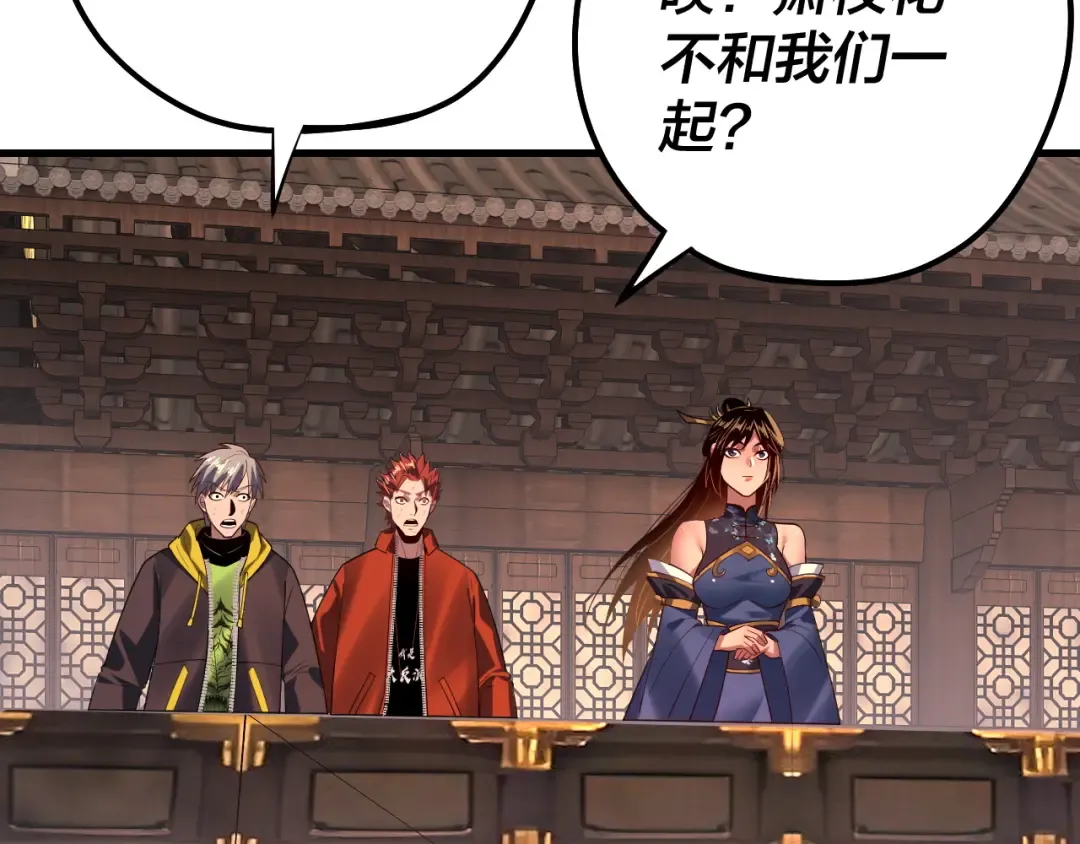 第163话 江辰的金手指 第23页