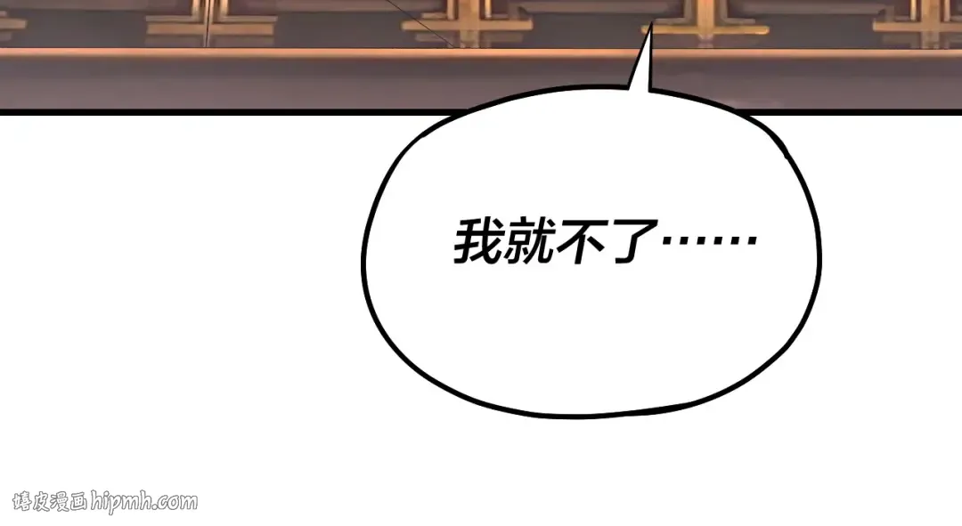 第163话 江辰的金手指 第24页