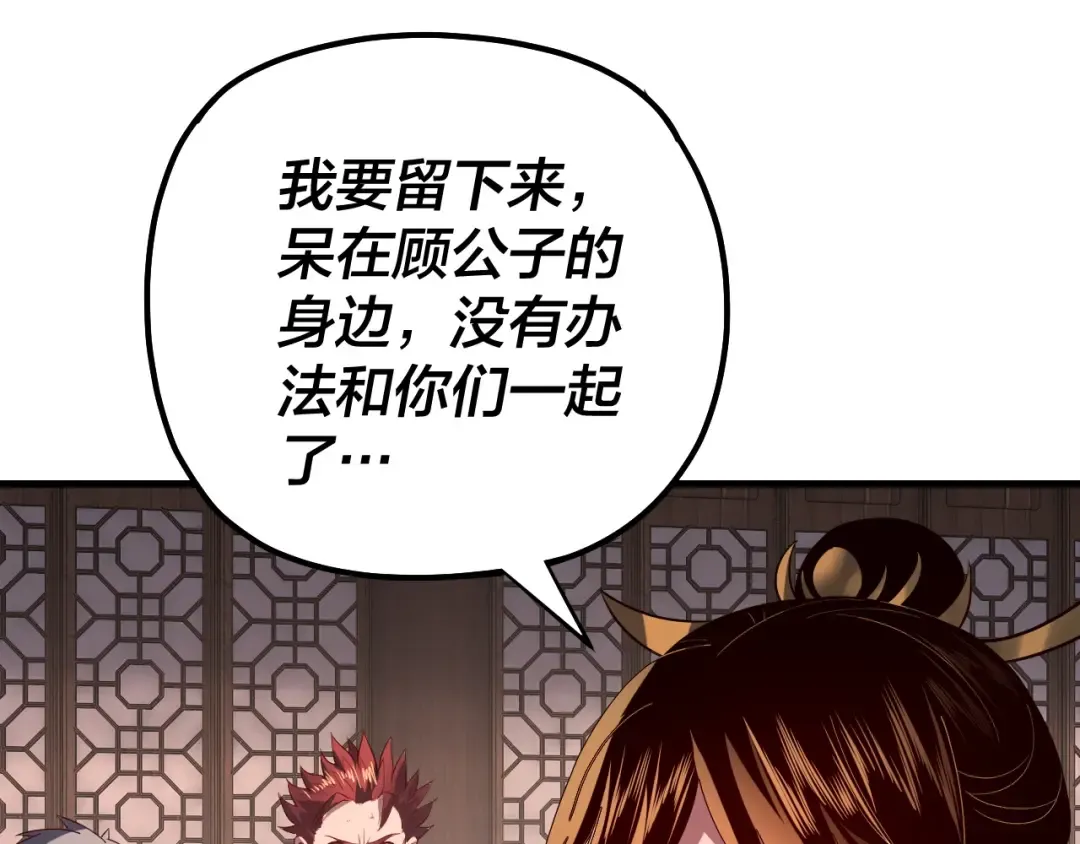 第163话 江辰的金手指 第25页