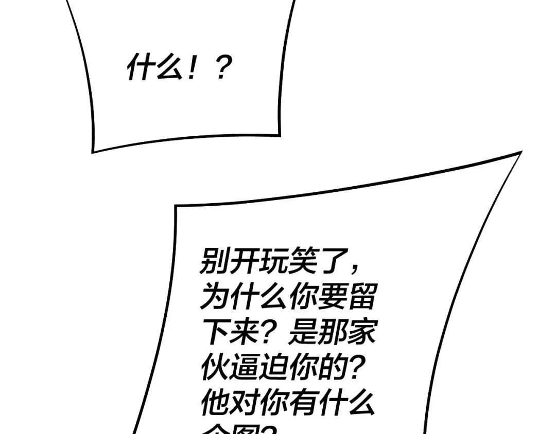 第163话 江辰的金手指 第27页
