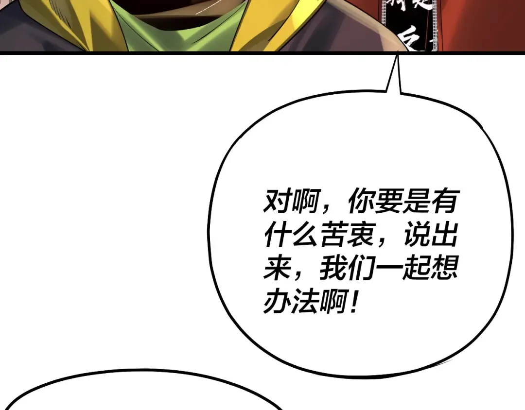 第163话 江辰的金手指 第29页