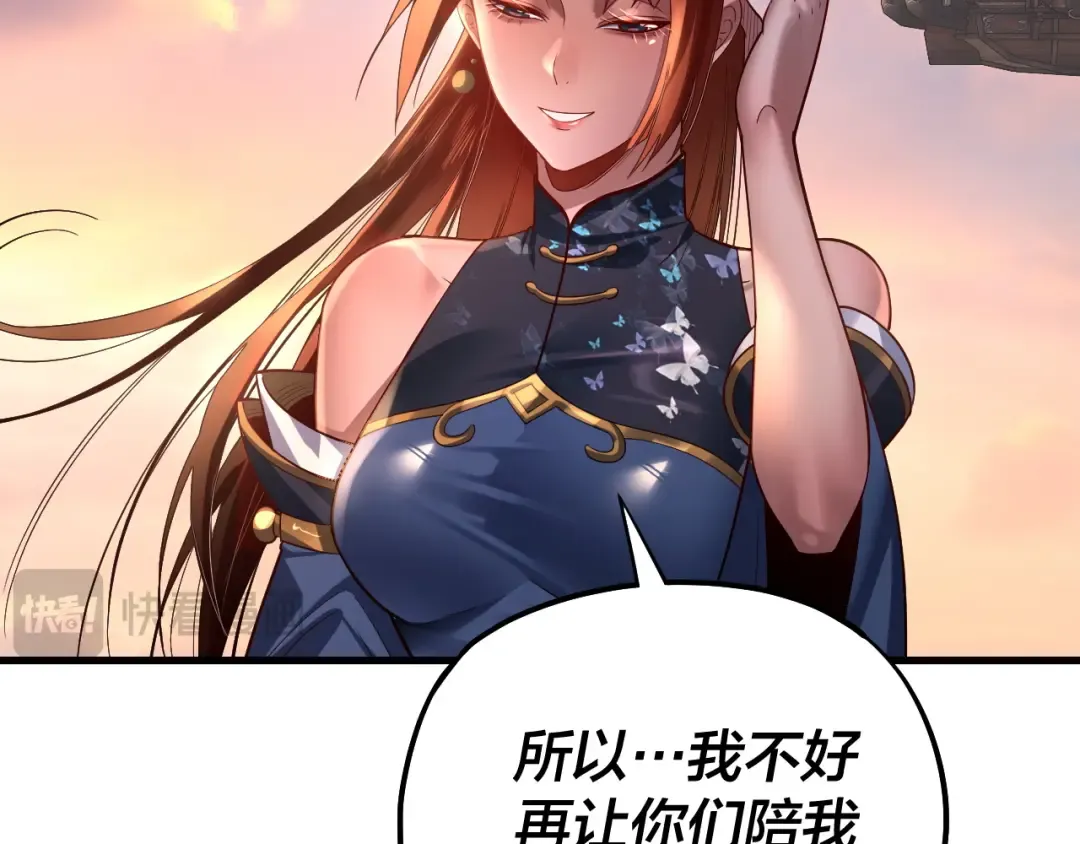 第163话 江辰的金手指 第31页