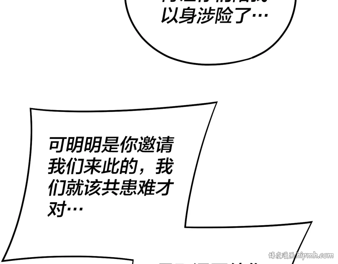 第163话 江辰的金手指 第32页