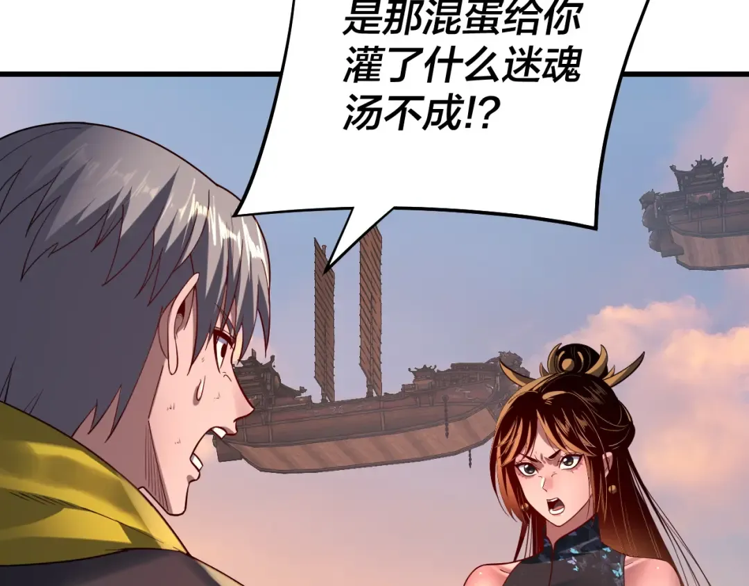 第163话 江辰的金手指 第33页