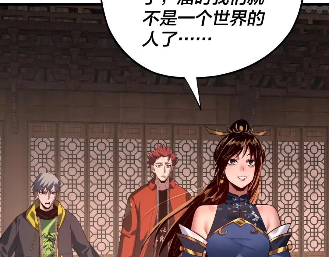 第163话 江辰的金手指 第39页