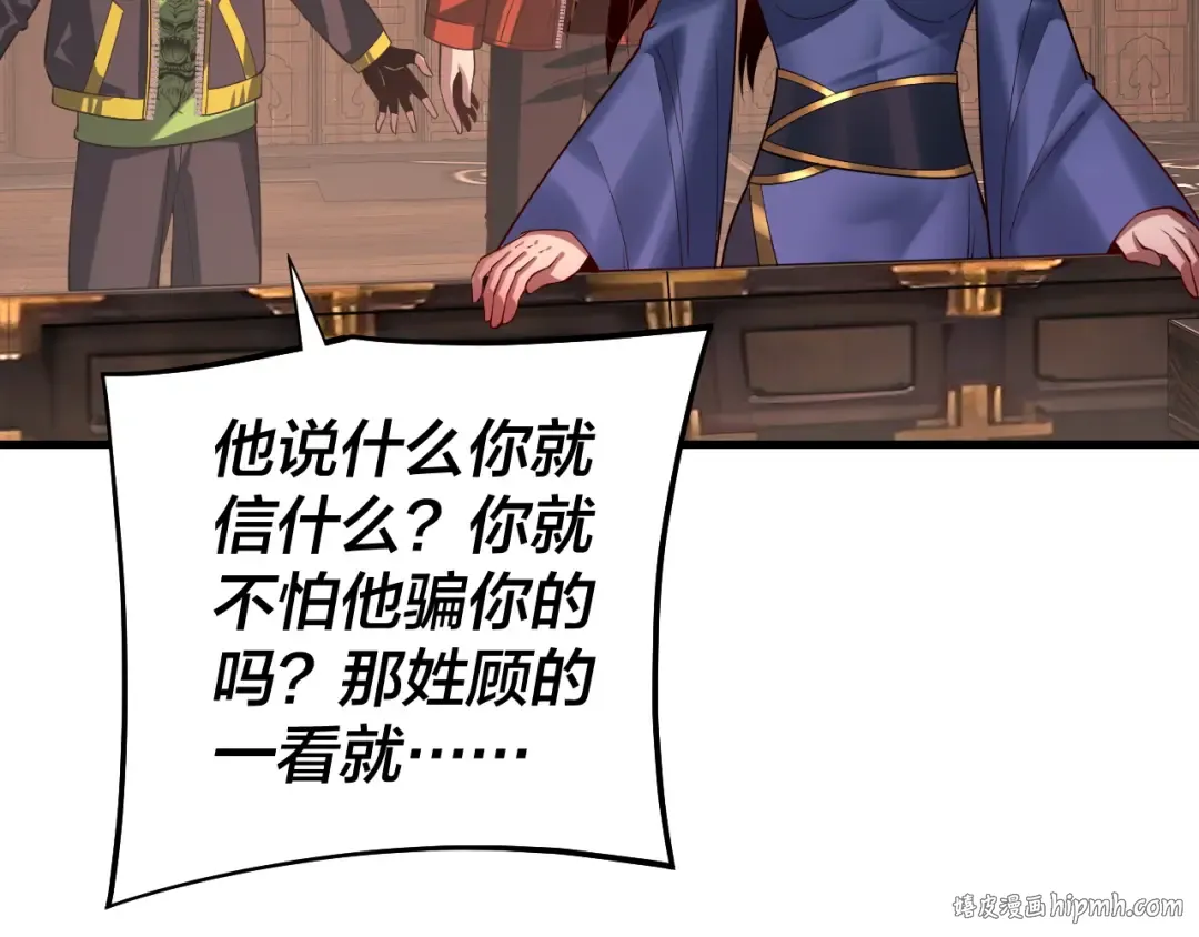 第163话 江辰的金手指 第40页