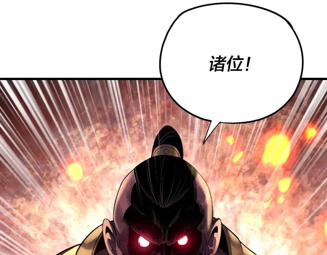 第163话 江辰的金手指 第41页