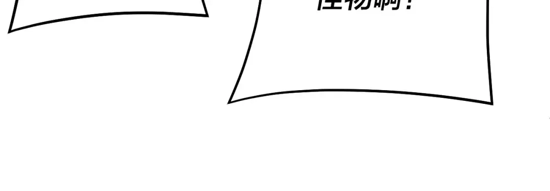 第163话 江辰的金手指 第44页