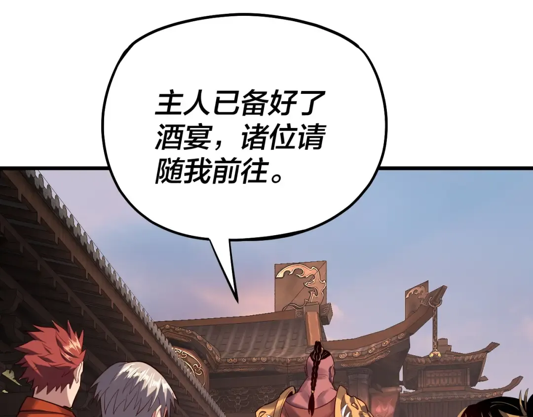 第163话 江辰的金手指 第45页