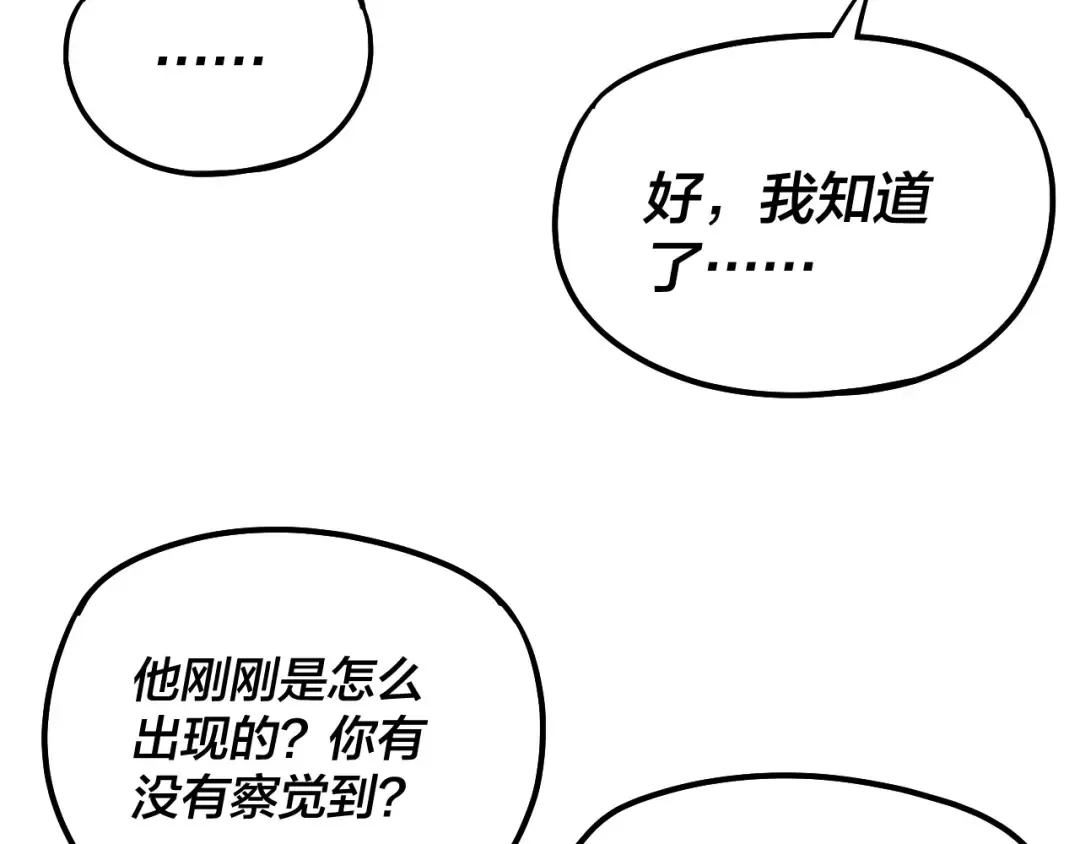 第163话 江辰的金手指 第47页