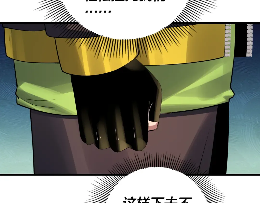 第163话 江辰的金手指 第50页