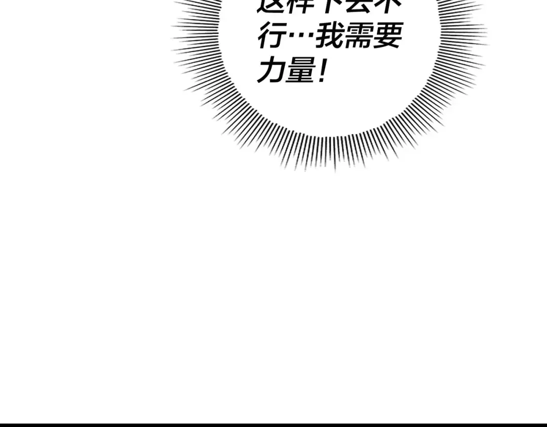 第163话 江辰的金手指 第51页