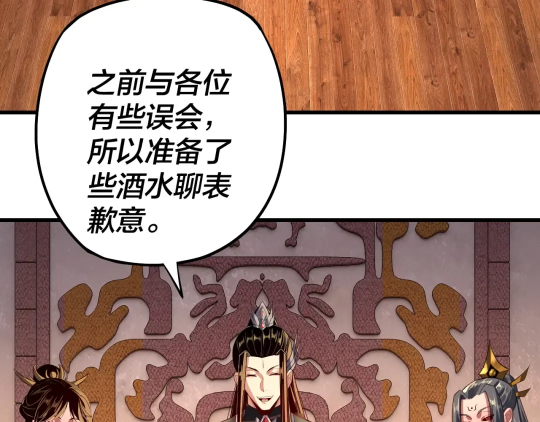 第163话 江辰的金手指 第54页
