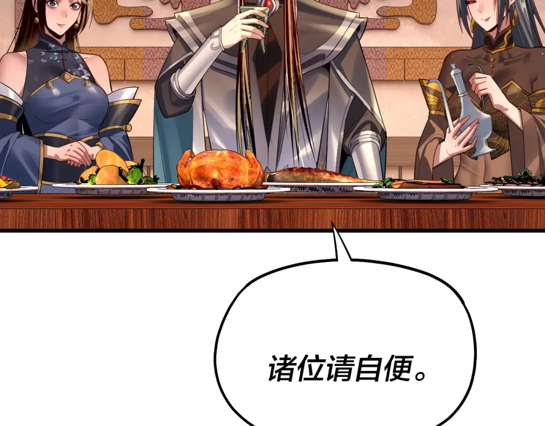 第163话 江辰的金手指 第55页