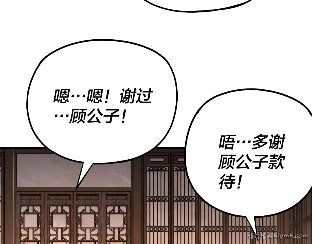 第163话 江辰的金手指 第56页