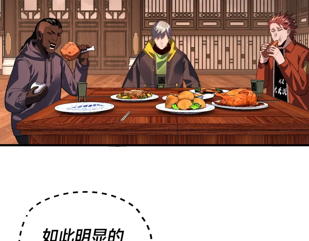 第163话 江辰的金手指 第57页