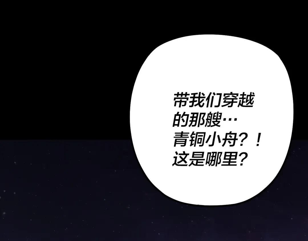 第163话 江辰的金手指 第65页