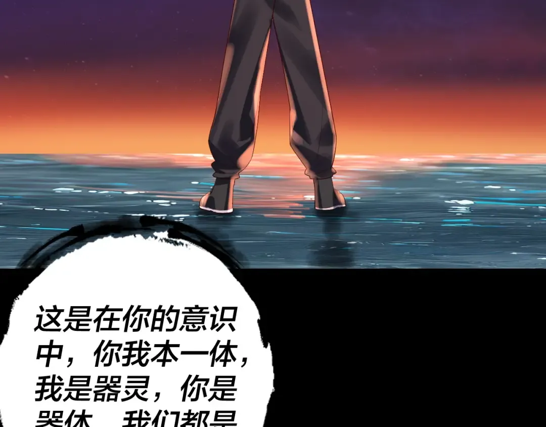 第163话 江辰的金手指 第67页