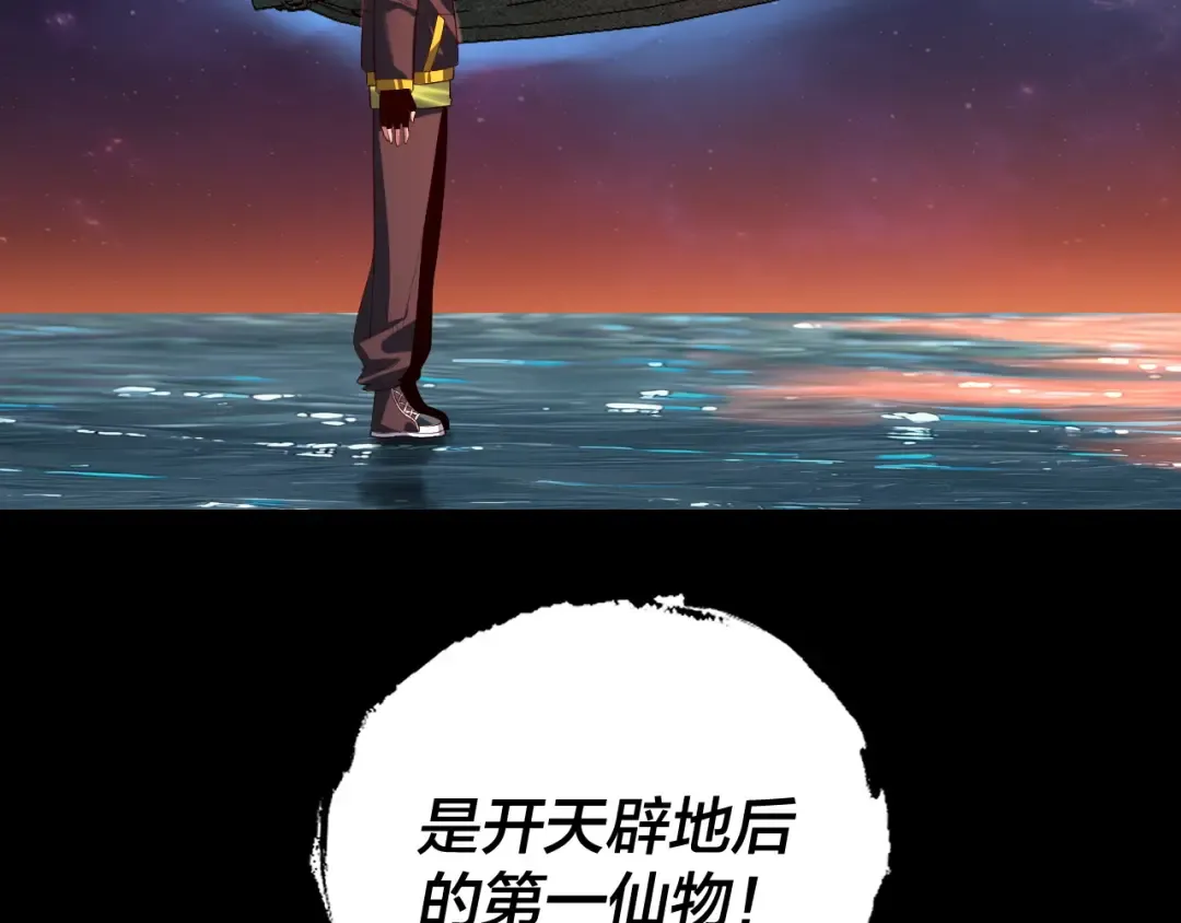 第163话 江辰的金手指 第73页