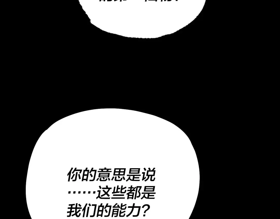 第163话 江辰的金手指 第74页