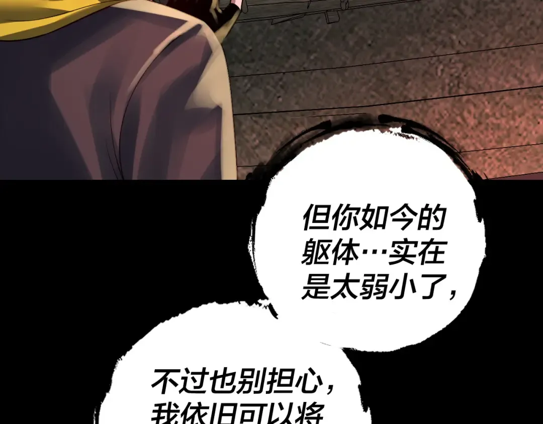 第163话 江辰的金手指 第76页