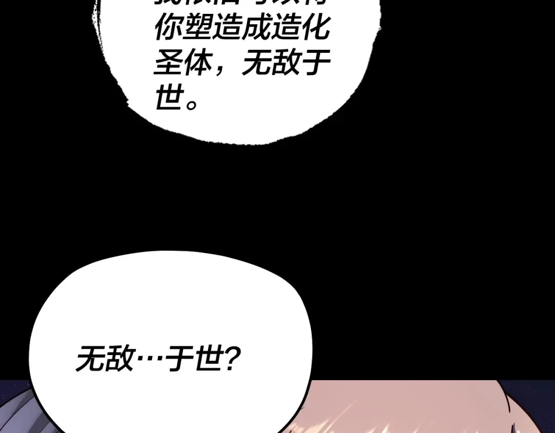 第163话 江辰的金手指 第77页