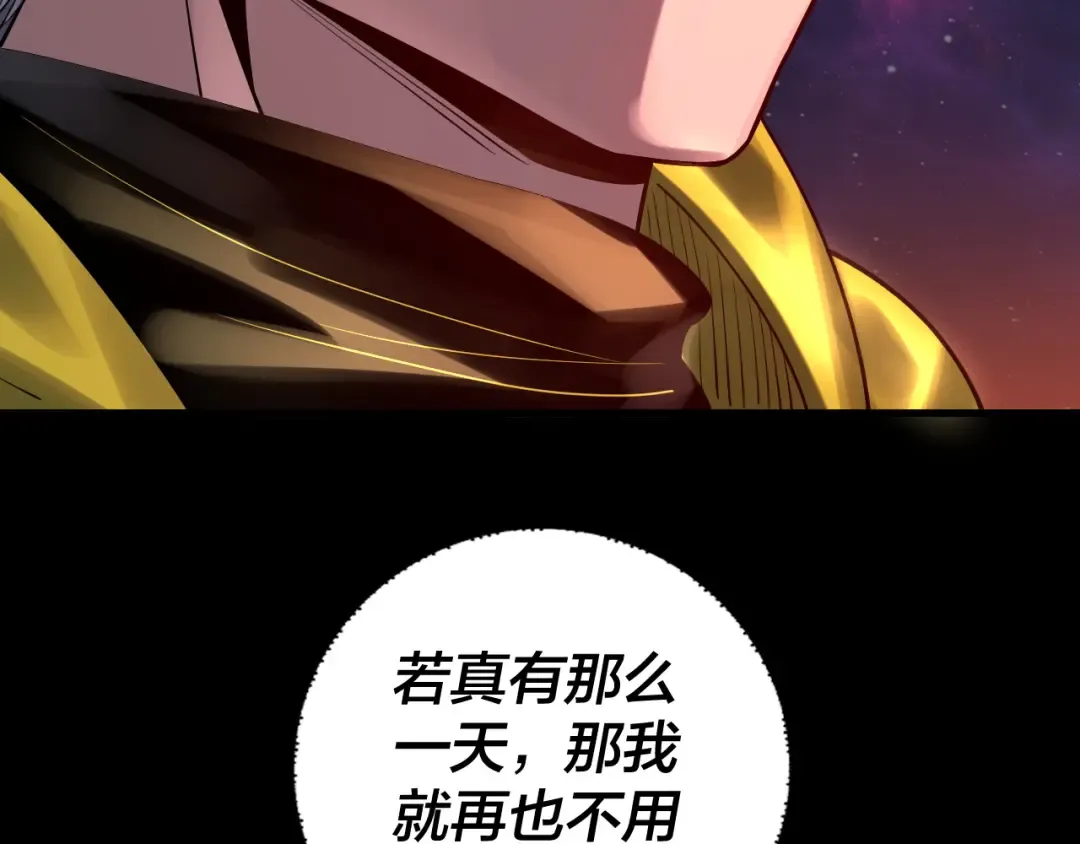 第163话 江辰的金手指 第79页