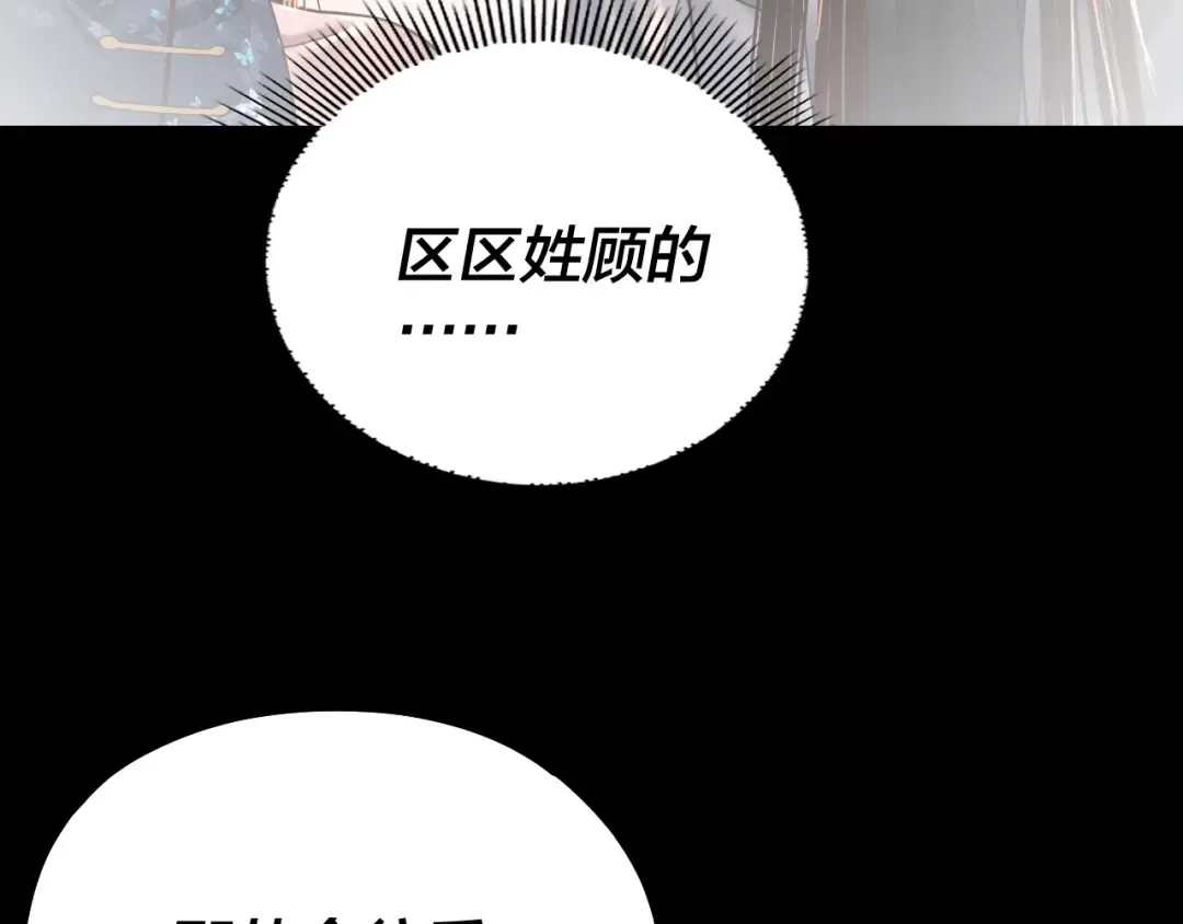 第163话 江辰的金手指 第81页